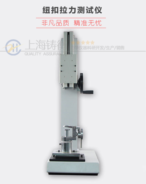 <b>SGNL鈕扣拉力測試儀</b>