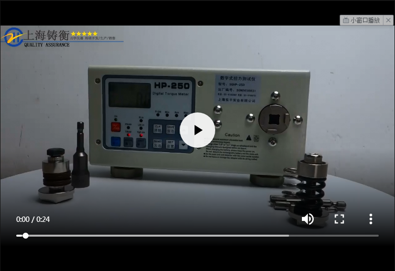 <b>電批扭力測試儀視頻/SGHP數(shù)顯</b>