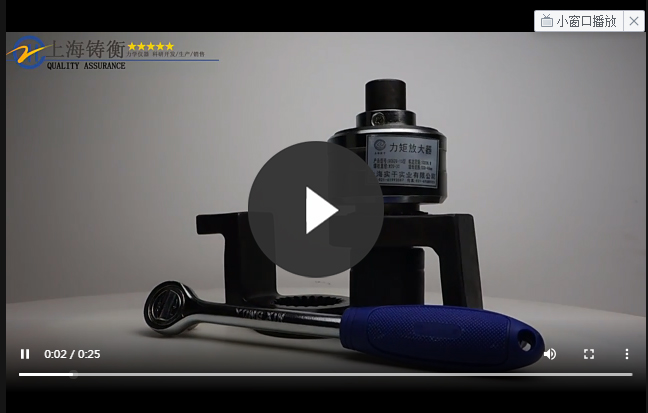 <b>扭力倍增器視頻/扭矩放大器食</b>