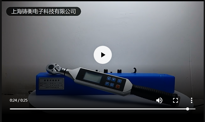 <b>數(shù)顯扭力扳手視頻/數(shù)顯扭矩扳</b>