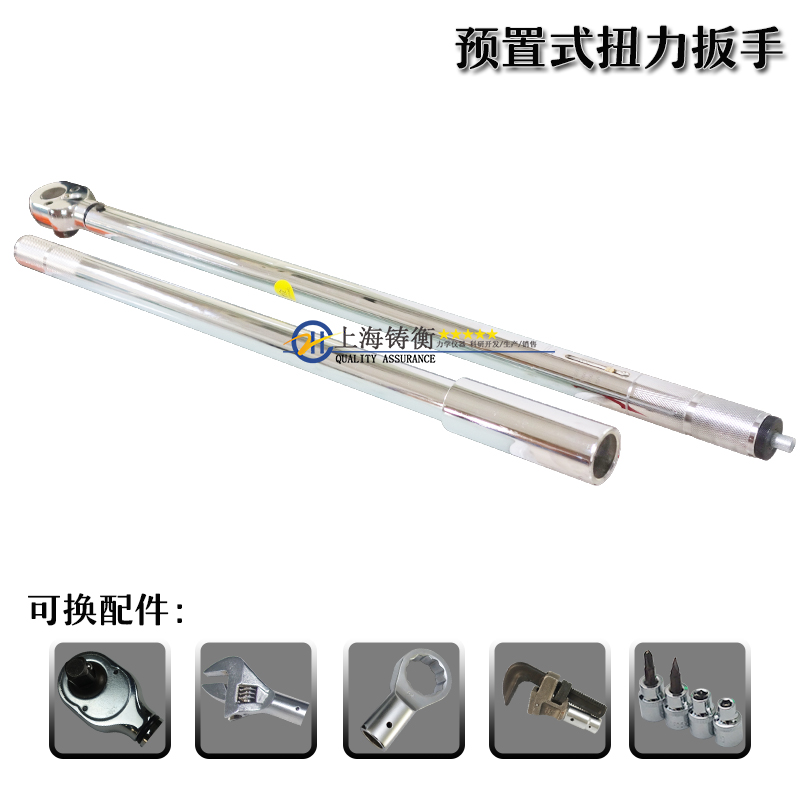 預(yù)置式扭矩扳手圖片